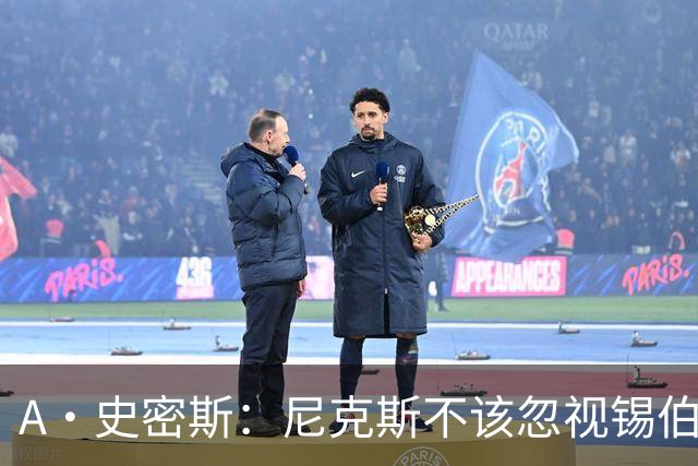 A·史密斯：尼克斯不该忽视锡伯杜的功劳 老六关键时刻应多出场